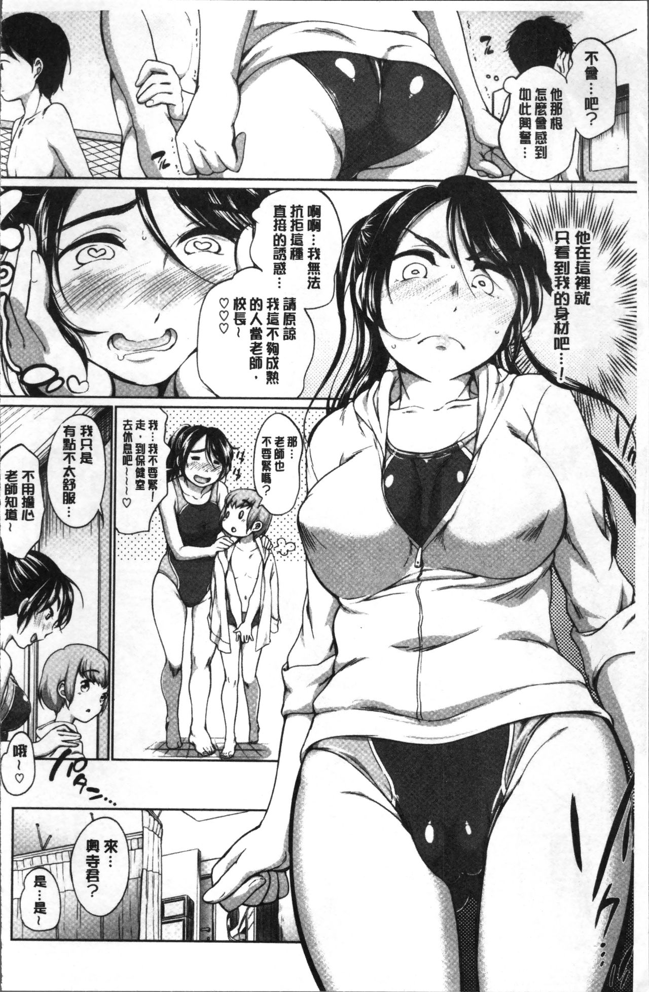 [イコール] イやらしいコとシて [中国翻訳]