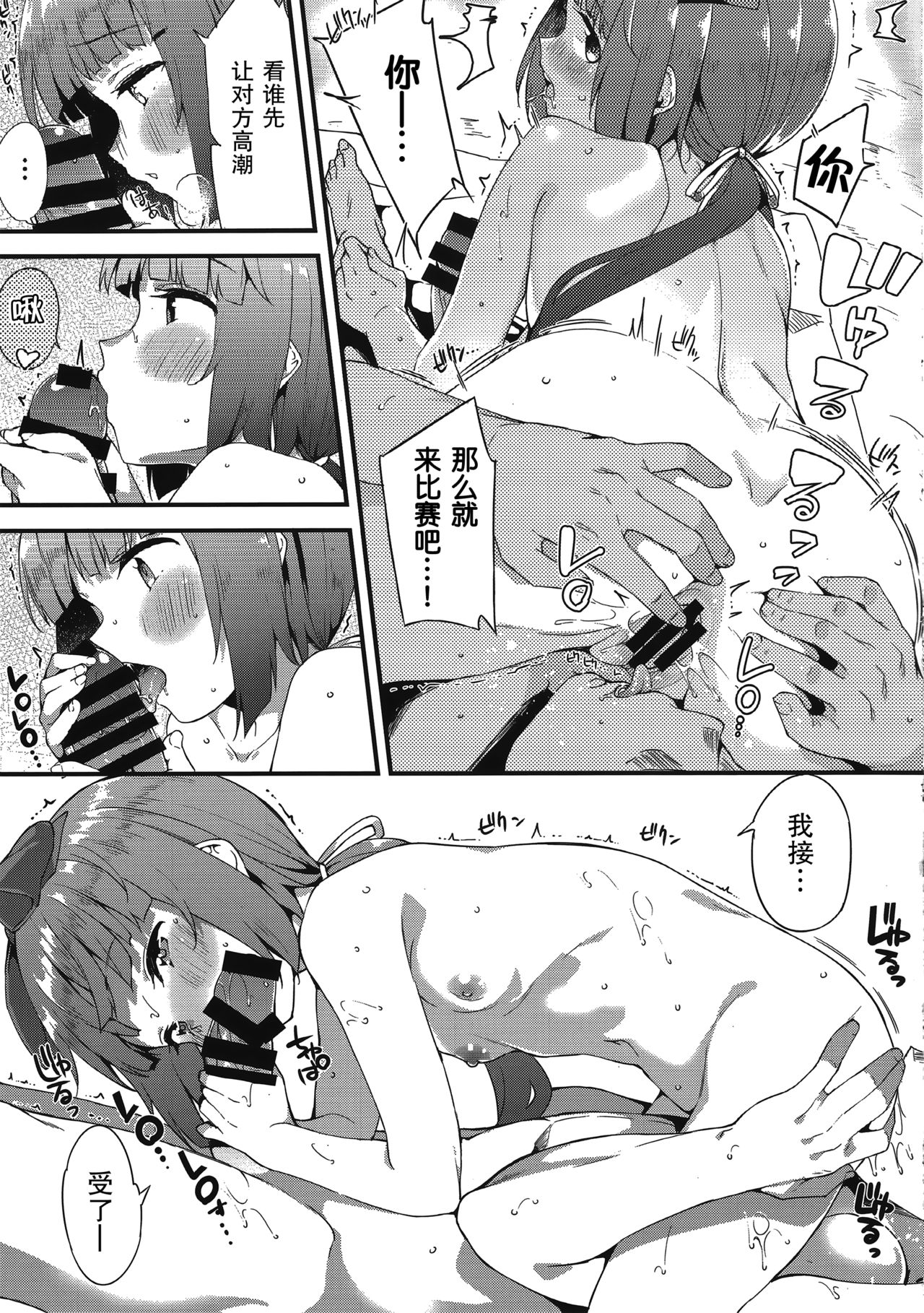 (C92) [Garimpeiro (まめでんきゅう)] 依田芳乃と水着で秘めごと (アイドルマスター シンデレラガールズ) [中国翻訳]