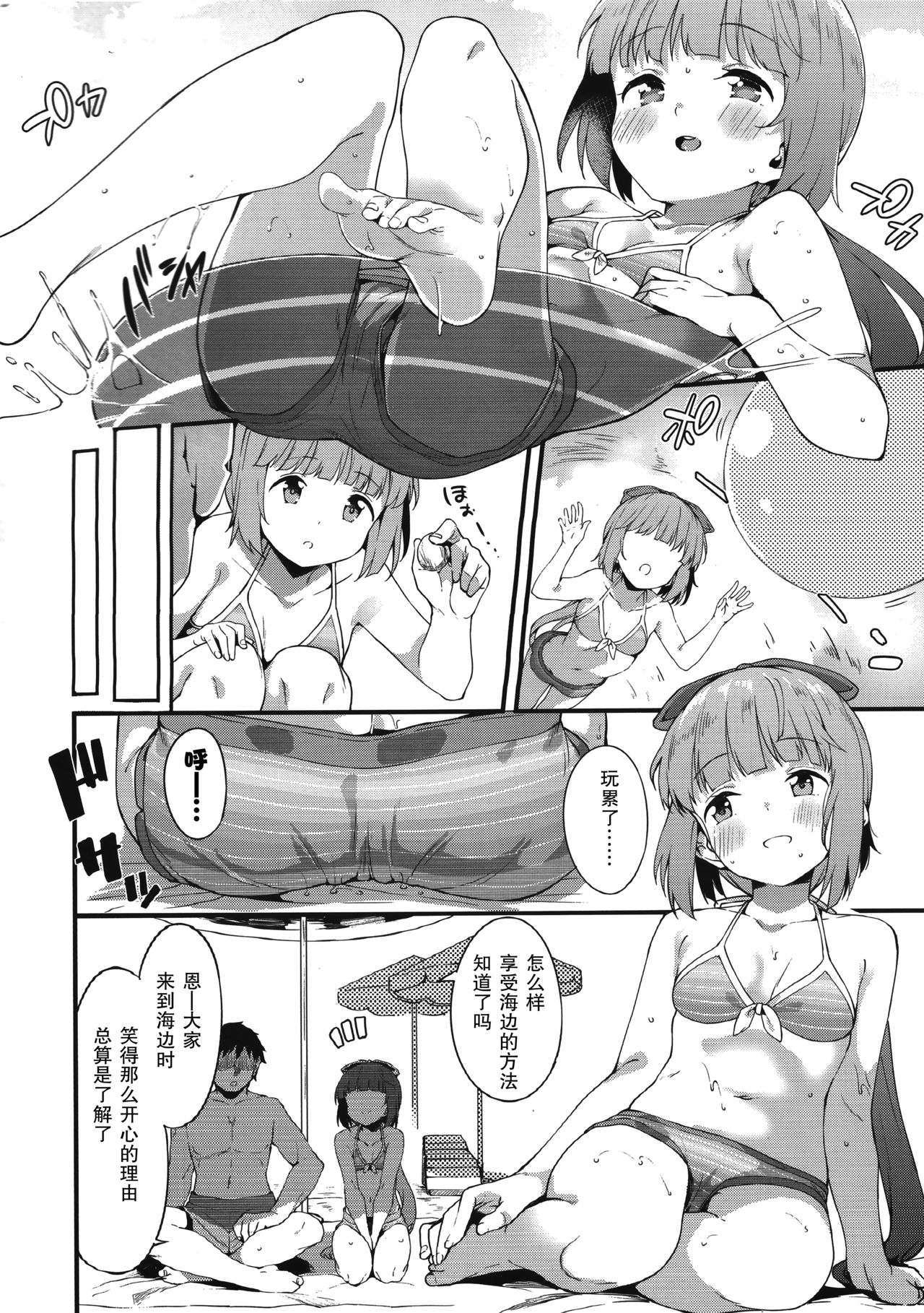 (C92) [Garimpeiro (まめでんきゅう)] 依田芳乃と水着で秘めごと (アイドルマスター シンデレラガールズ) [中国翻訳]