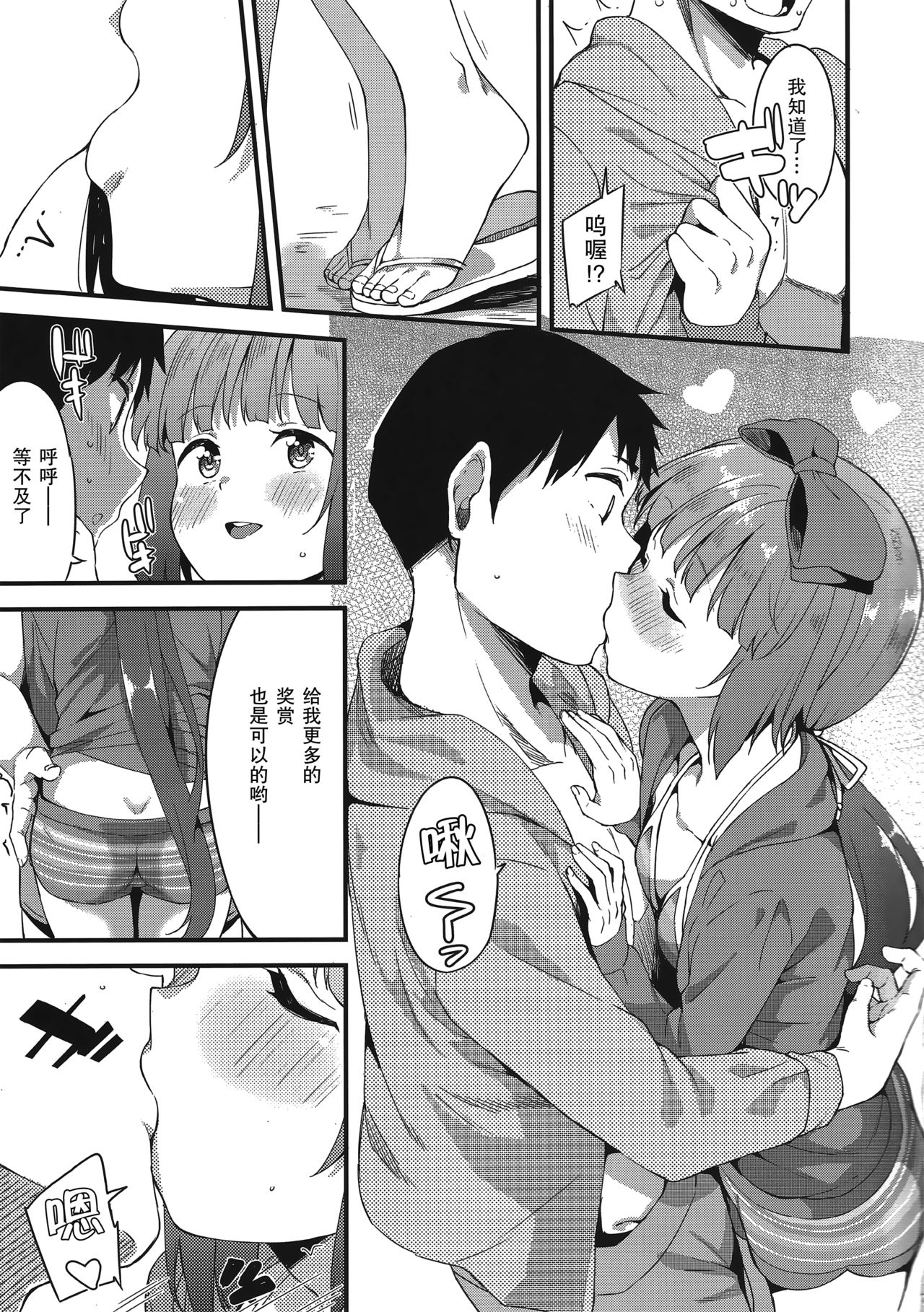 (C92) [Garimpeiro (まめでんきゅう)] 依田芳乃と水着で秘めごと (アイドルマスター シンデレラガールズ) [中国翻訳]