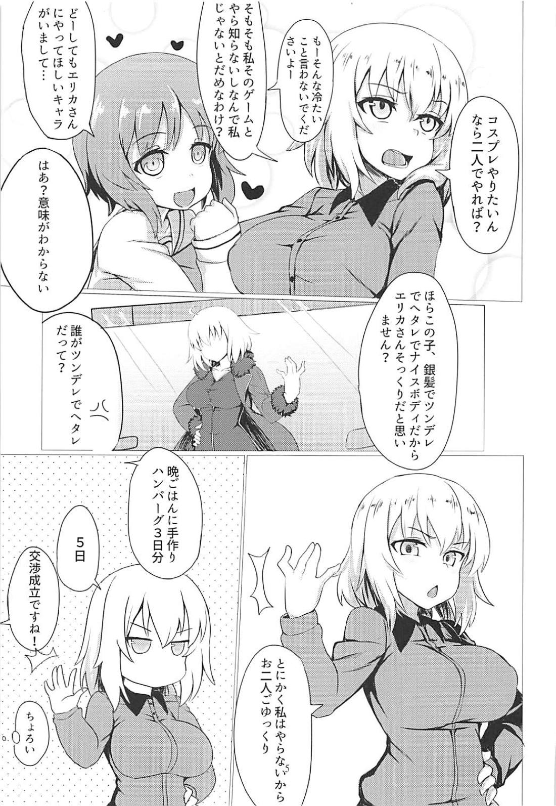 (C94) [ネコカベ (GB)] エリカ de Cosplay (ガールズ&パンツァー)