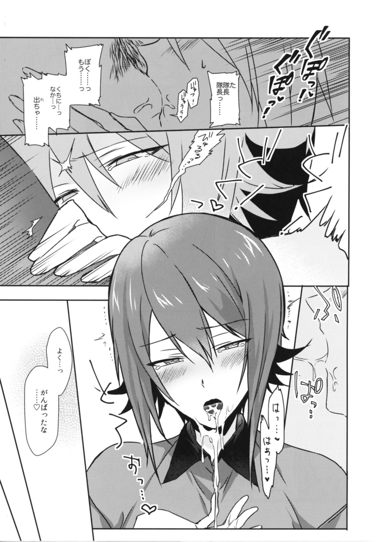 (ぱんっあ☆ふぉー！11) [メインクーン食べ放題 (水戸オサム佐々木)] 怖くて優しい西住隊長。 (ガールズ&パンツァー)