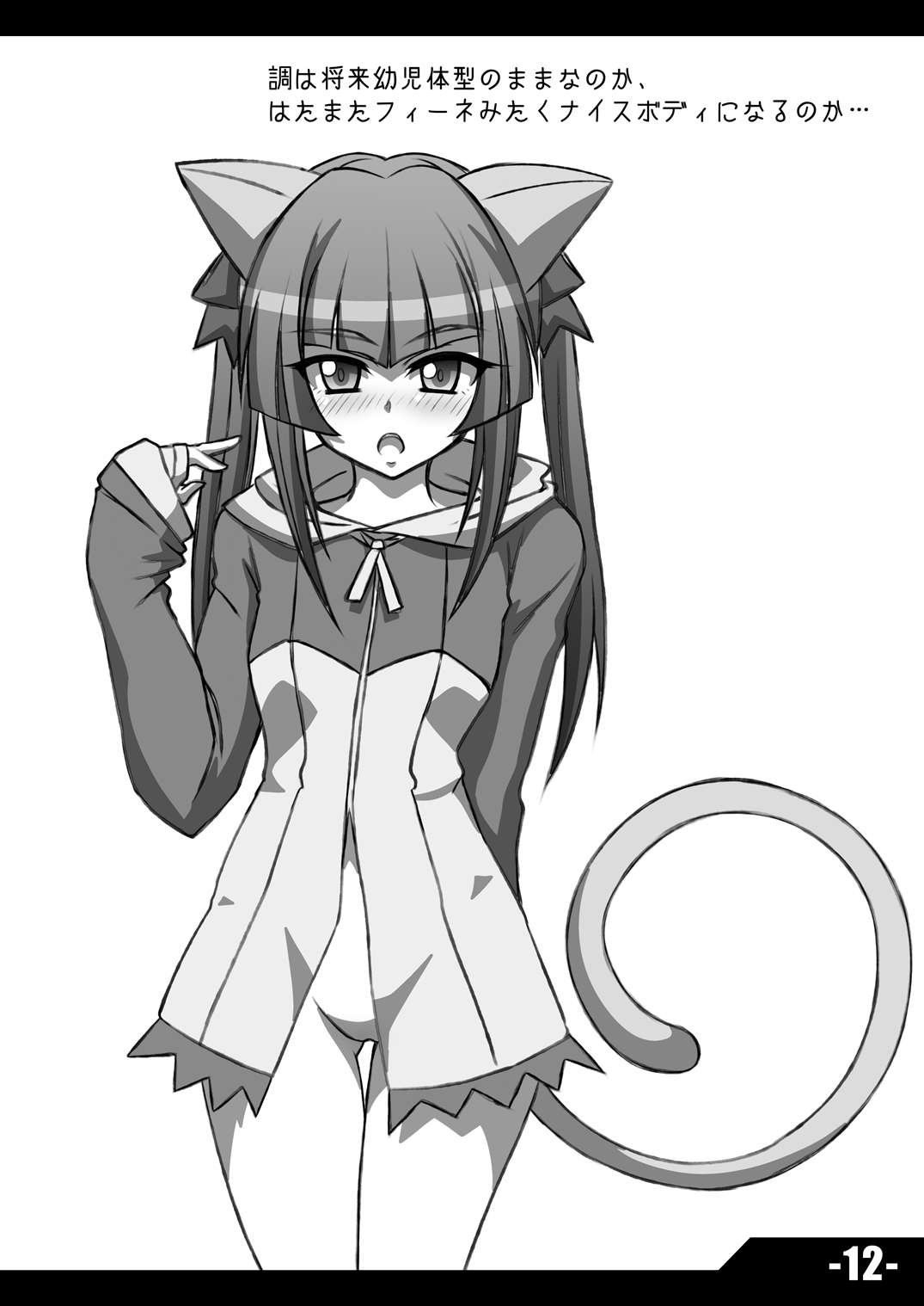 [Trick Dream (Z26)] REBELLION OF CHRIS (戦姫絶唱シンフォギア) [DL版]