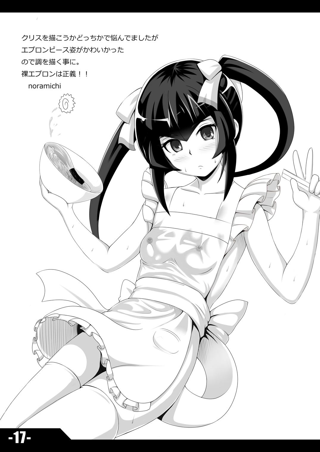 [Trick Dream (Z26)] REBELLION OF CHRIS (戦姫絶唱シンフォギア) [DL版]