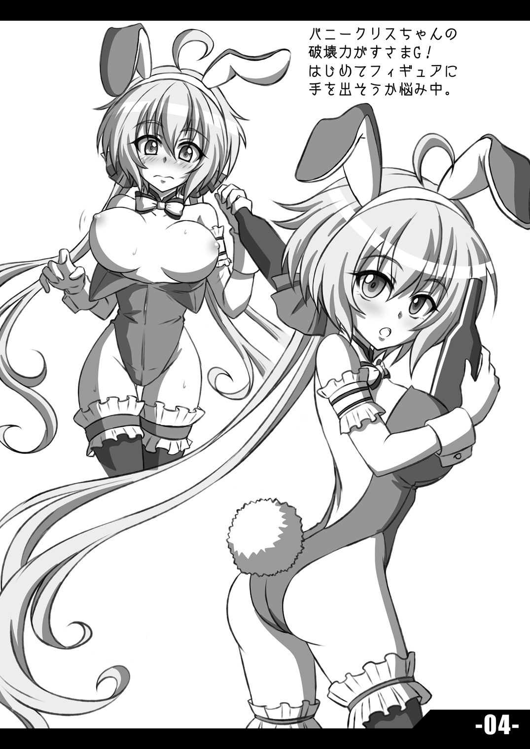 [Trick Dream (Z26)] REBELLION OF CHRIS (戦姫絶唱シンフォギア) [DL版]