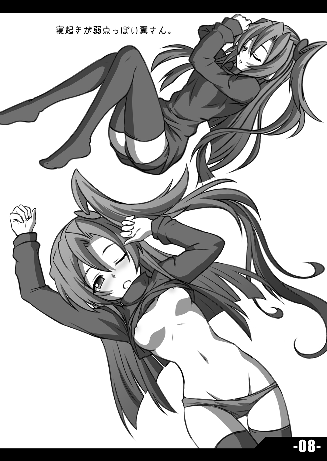 [Trick Dream (Z26)] REBELLION OF CHRIS (戦姫絶唱シンフォギア) [DL版]