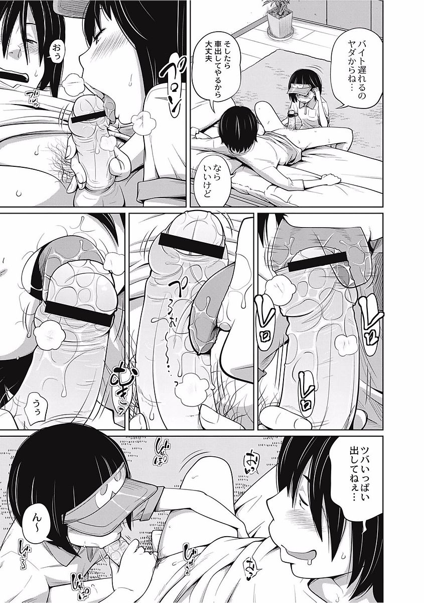 [椿十四郎] 可愛い妹とイケない事しています！ [DL版]