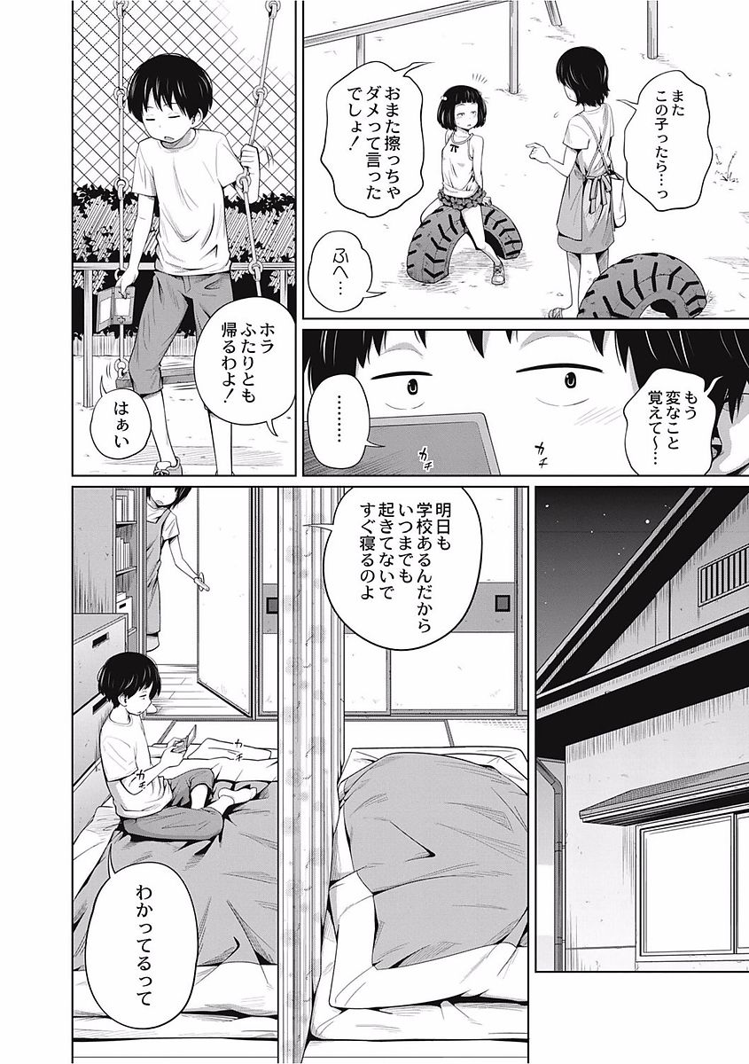 [椿十四郎] 可愛い妹とイケない事しています！ [DL版]