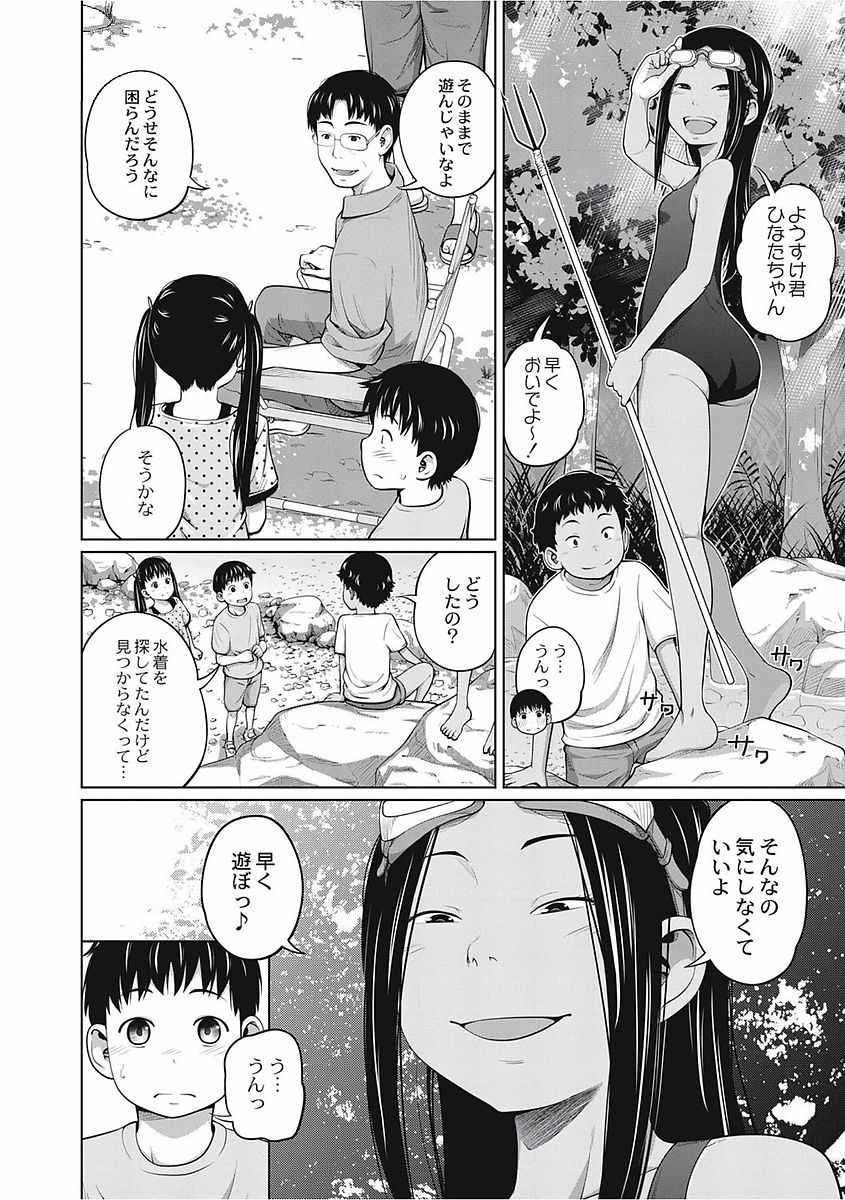 [椿十四郎] 可愛い妹とイケない事しています！ [DL版]