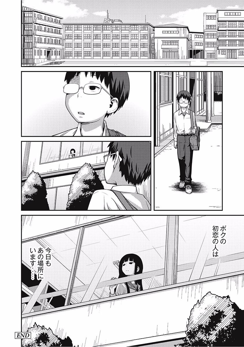 [椿十四郎] 可愛い妹とイケない事しています！ [DL版]