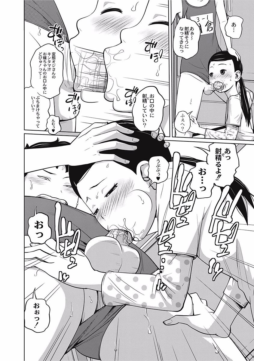 [椿十四郎] 可愛い妹とイケない事しています！ [DL版]