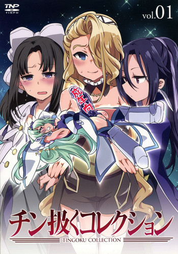 (C92) [TETRARA (bea)] チン扱くコレクション vol.01 (戦国コレクション)