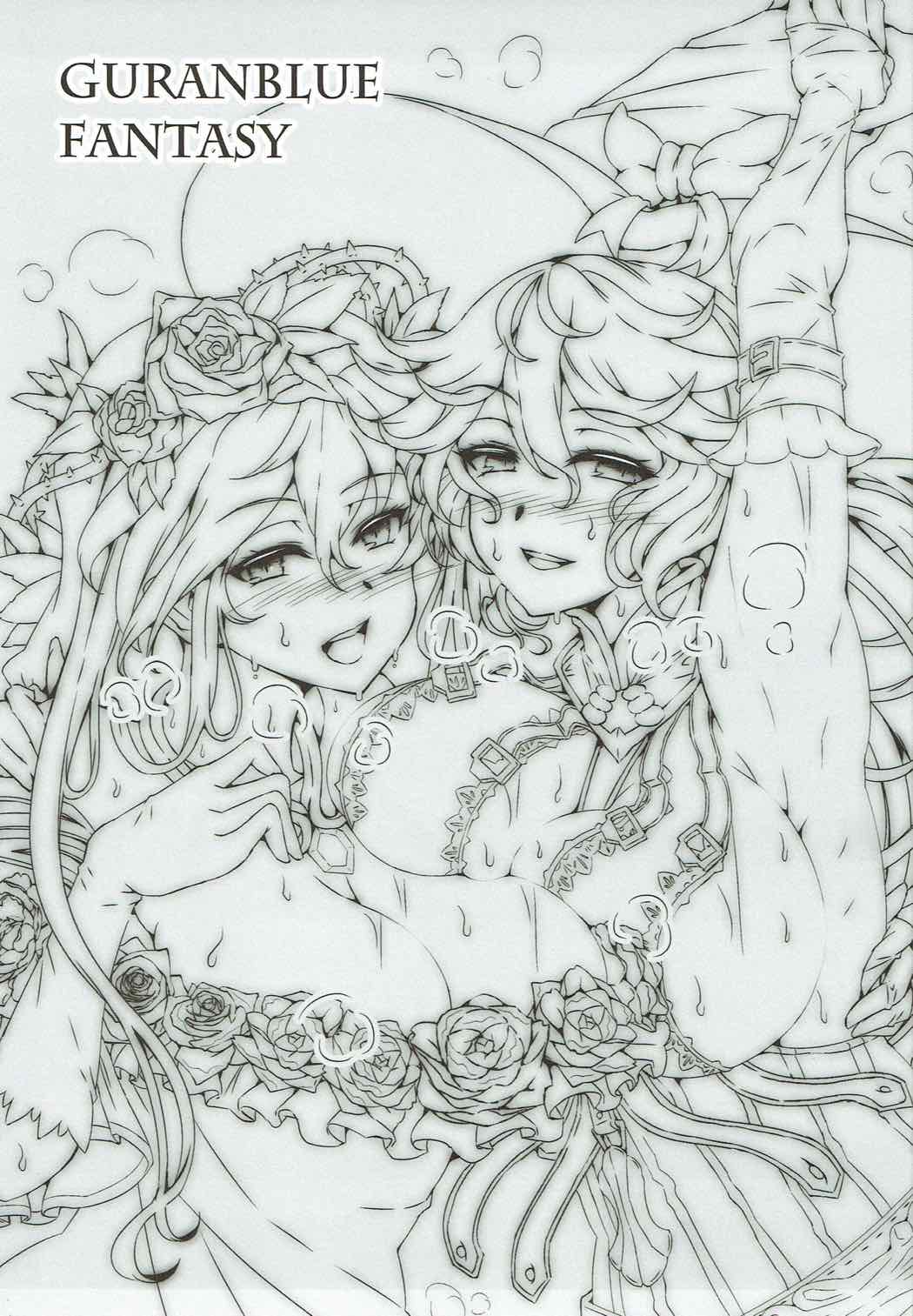 (C90) [GC団 (わくら)] Flame Garden (グランブルーファンタジー)