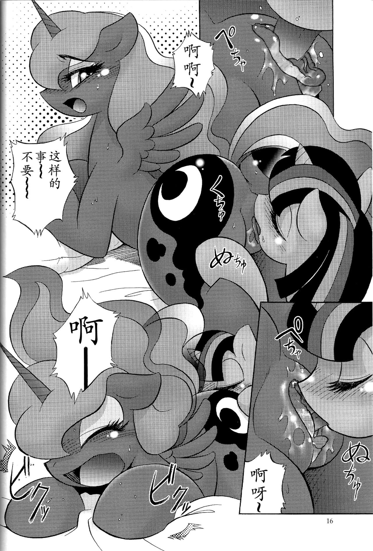 (けもケット4) [Flash Point (よろず)] PONY Love (マイリトルポニー～トモダチは魔法～) [中国翻訳]