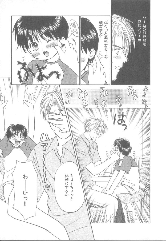 [アンソロジー] b-Boy ぷち 3