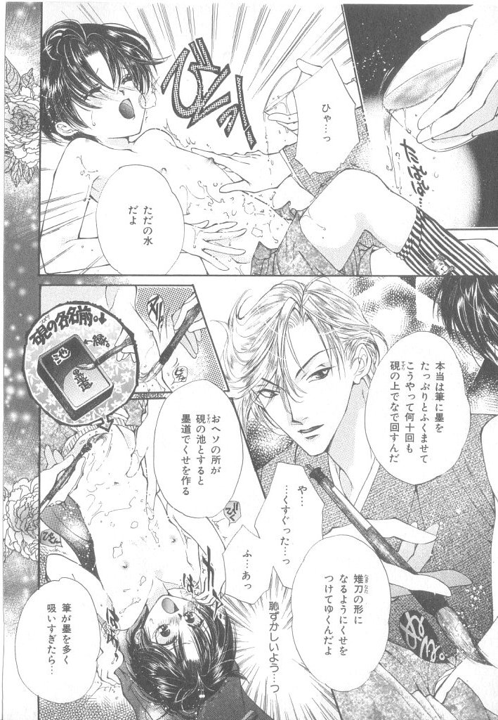 [アンソロジー] b-Boy ぷち 3