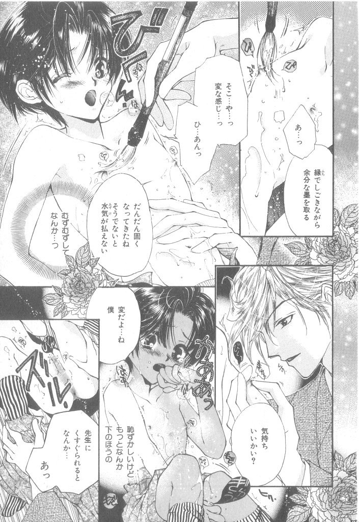 [アンソロジー] b-Boy ぷち 3