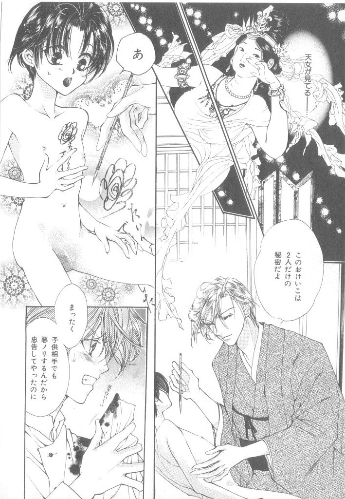 [アンソロジー] b-Boy ぷち 3