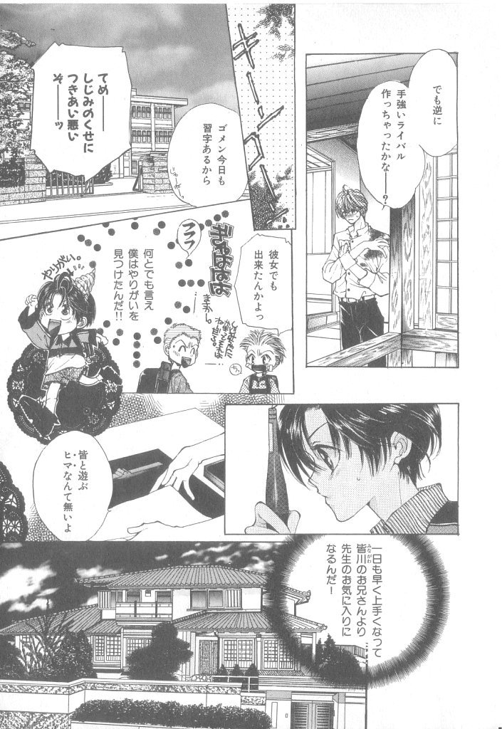 [アンソロジー] b-Boy ぷち 3