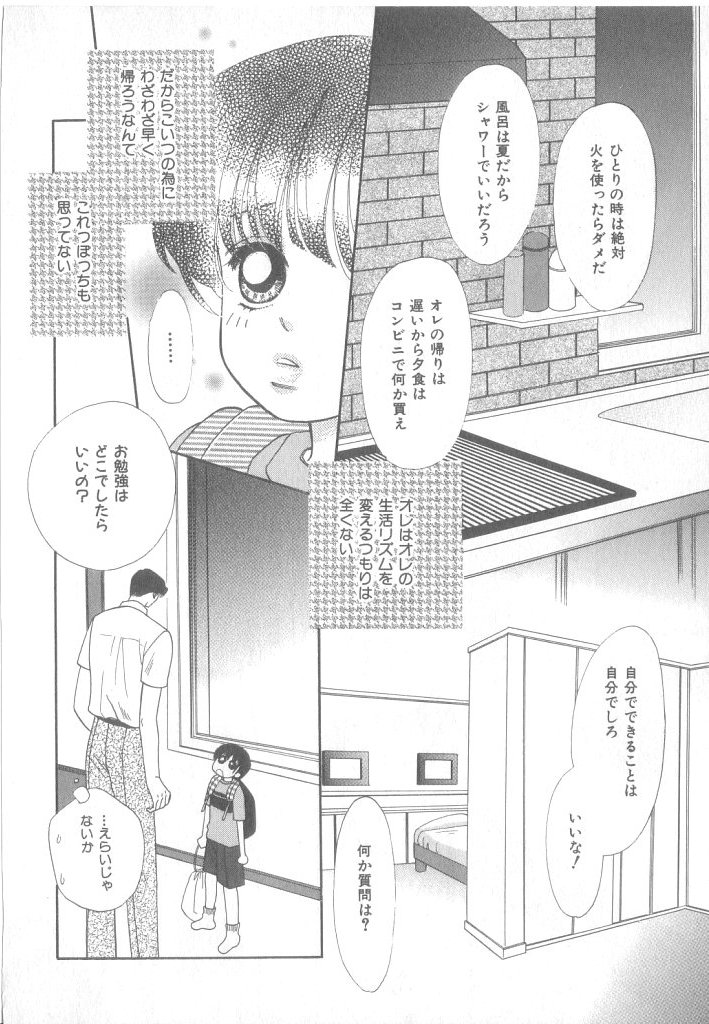 [アンソロジー] b-Boy ぷち 3