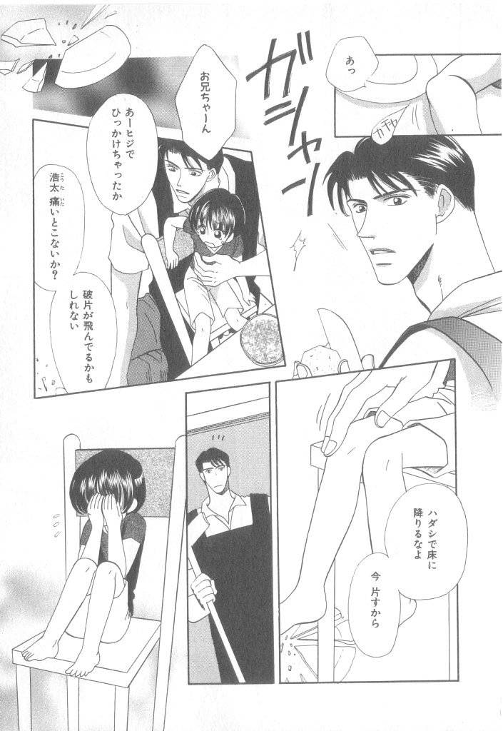 [アンソロジー] b-Boy ぷち 3