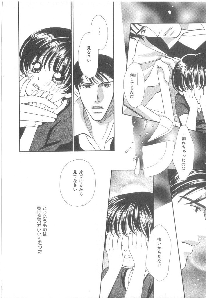 [アンソロジー] b-Boy ぷち 3