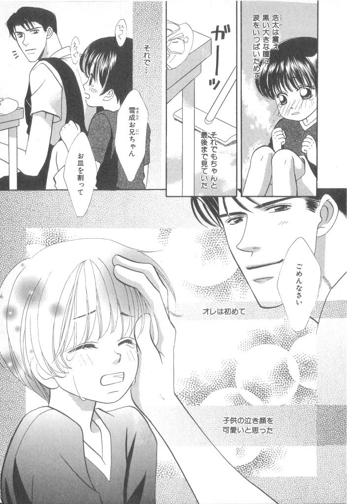 [アンソロジー] b-Boy ぷち 3