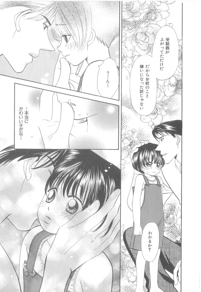 [アンソロジー] b-Boy ぷち 3