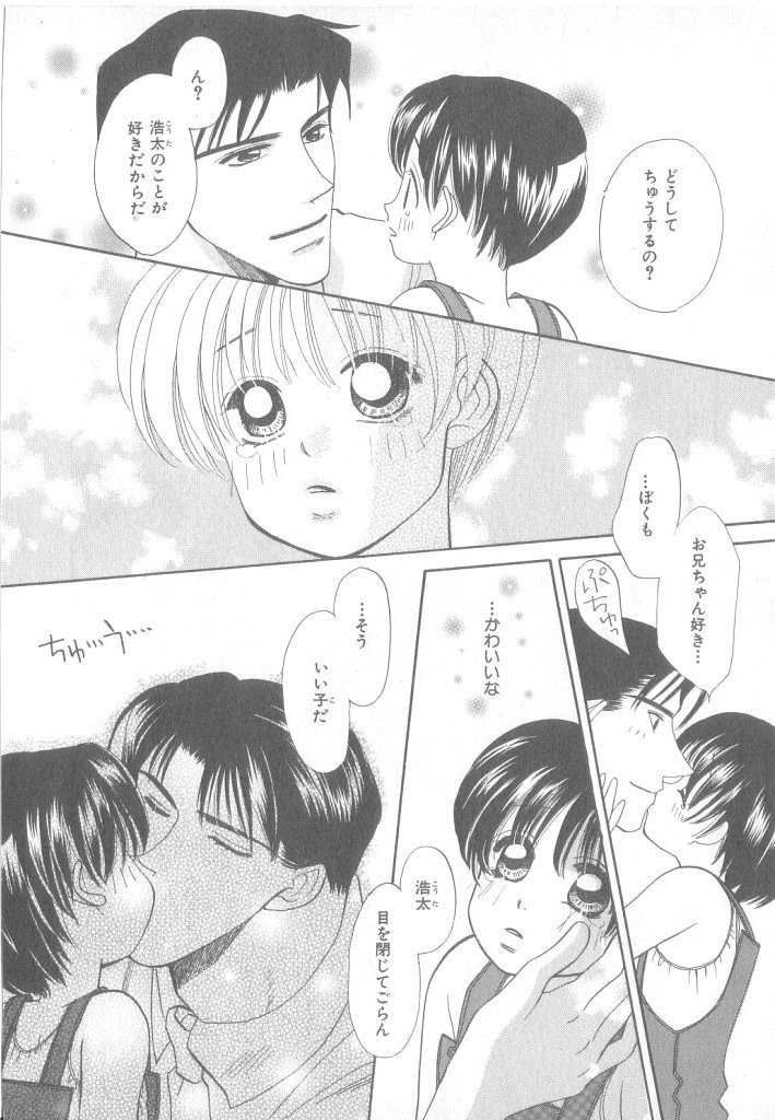 [アンソロジー] b-Boy ぷち 3