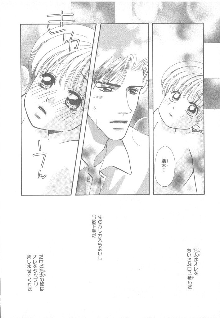 [アンソロジー] b-Boy ぷち 3