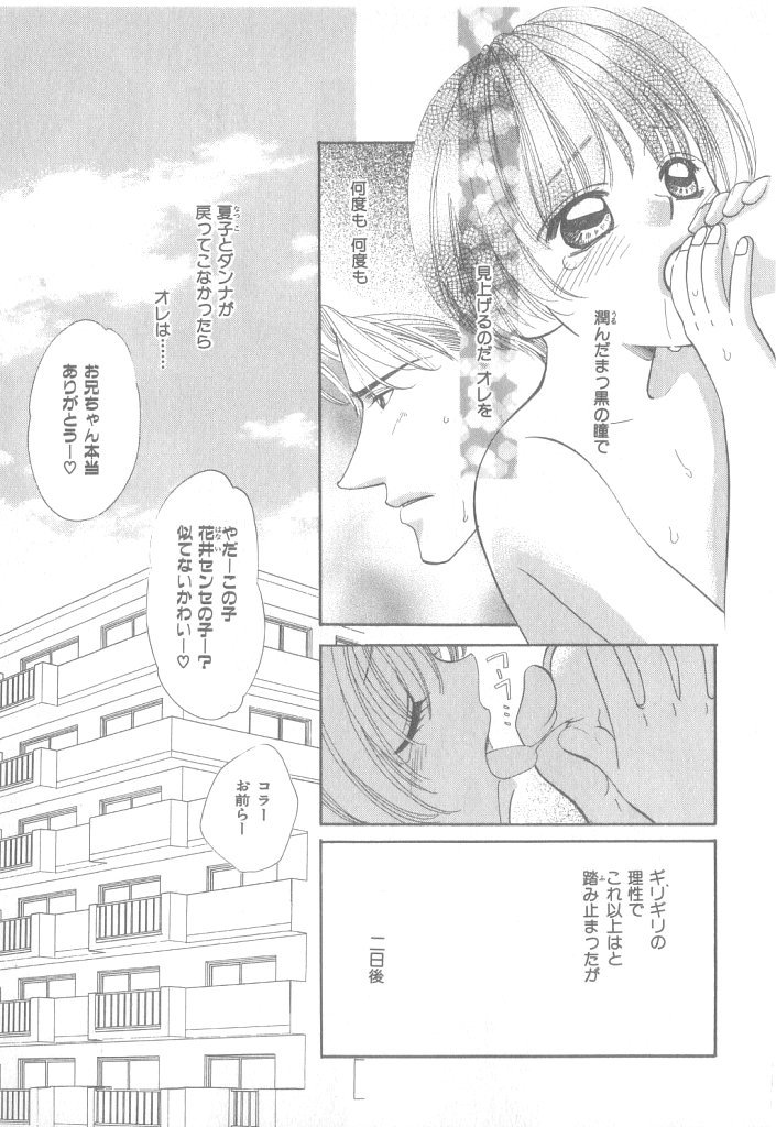 [アンソロジー] b-Boy ぷち 3