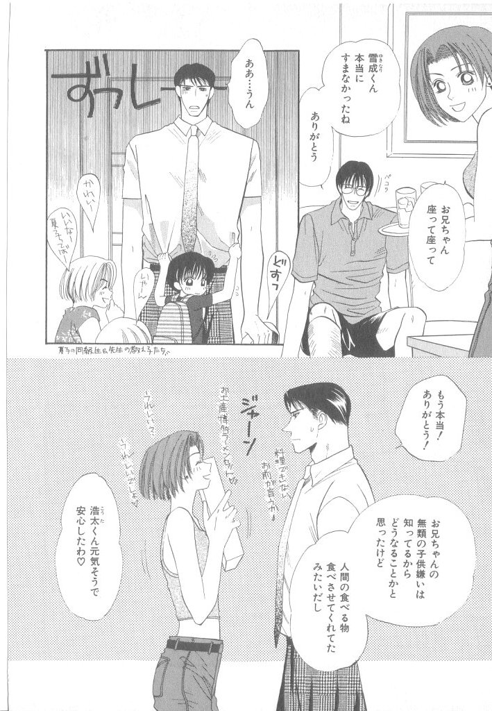 [アンソロジー] b-Boy ぷち 3