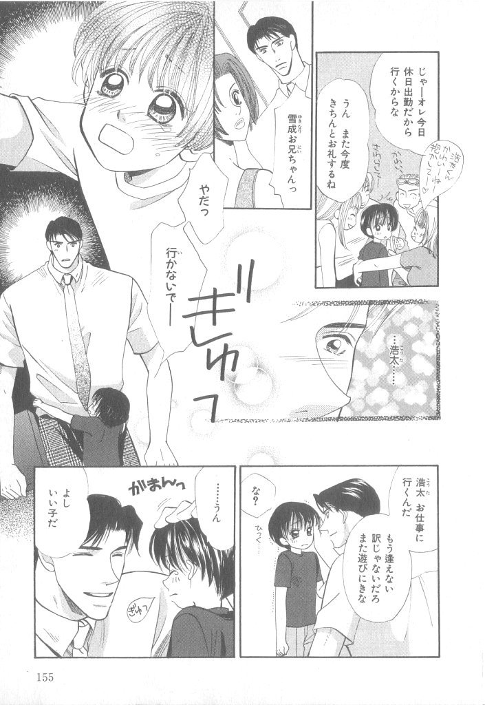 [アンソロジー] b-Boy ぷち 3