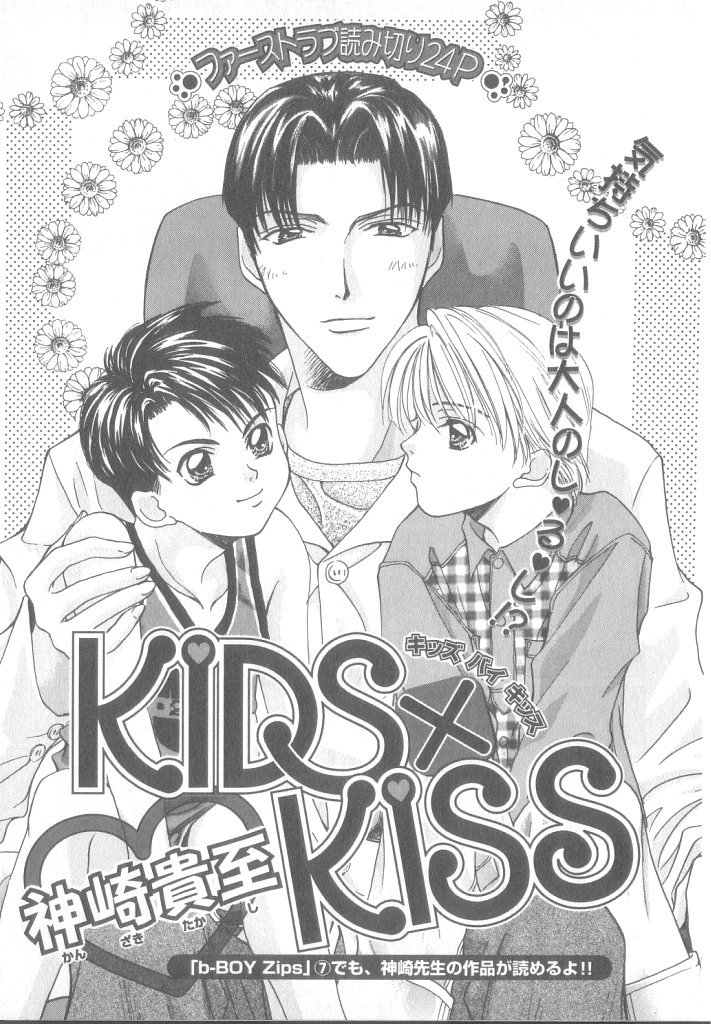 [アンソロジー] b-Boy ぷち 3