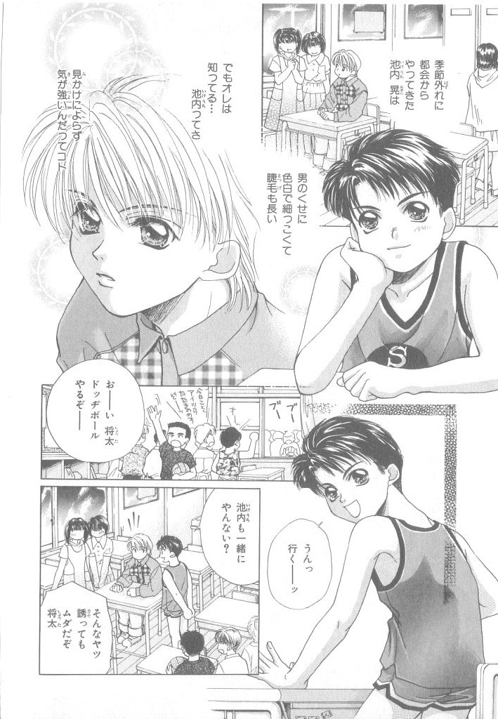 [アンソロジー] b-Boy ぷち 3