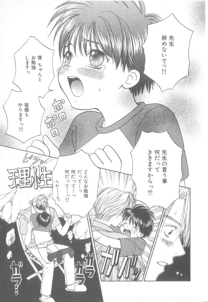 [アンソロジー] b-Boy ぷち 3