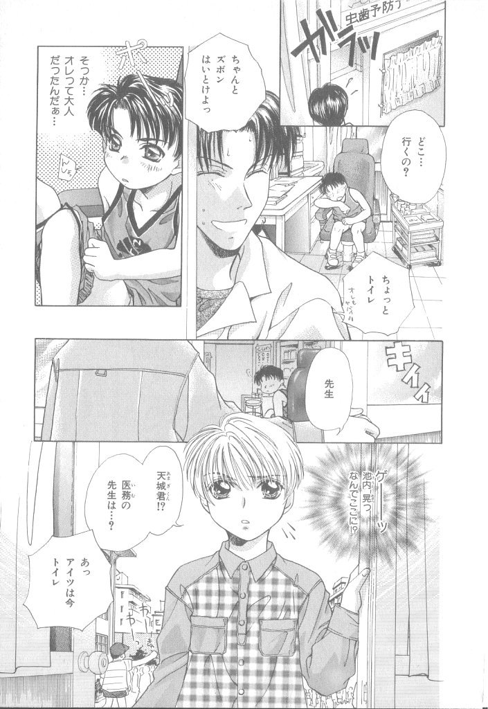 [アンソロジー] b-Boy ぷち 3