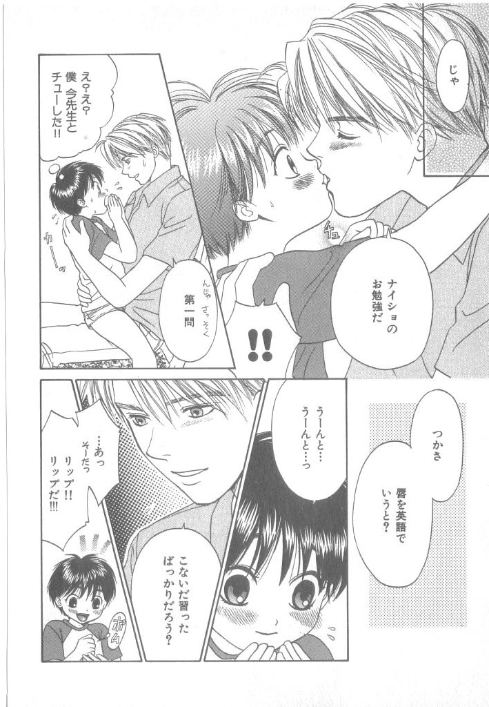 [アンソロジー] b-Boy ぷち 3