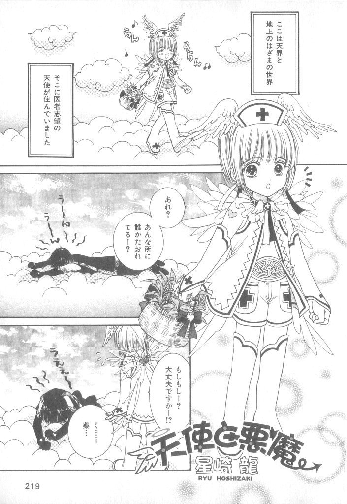 [アンソロジー] b-Boy ぷち 3