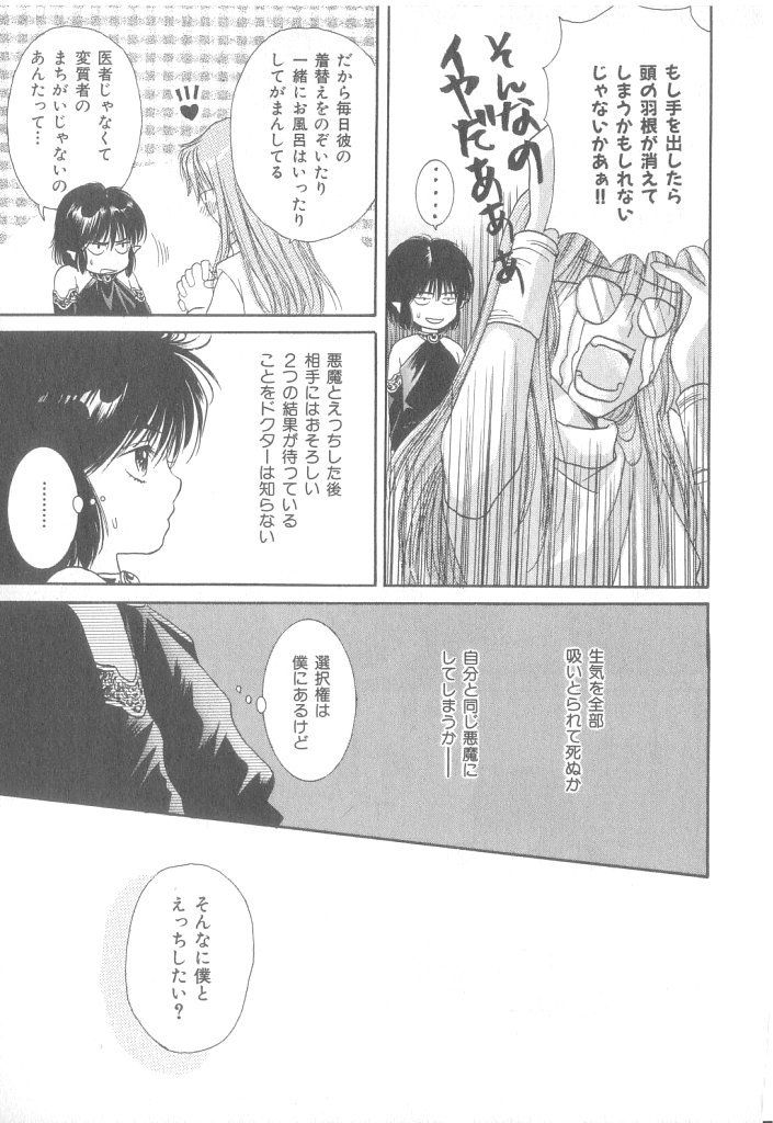 [アンソロジー] b-Boy ぷち 3