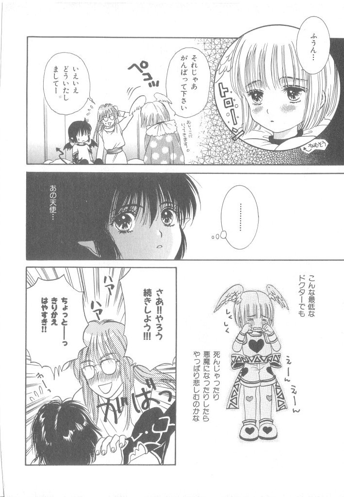 [アンソロジー] b-Boy ぷち 3