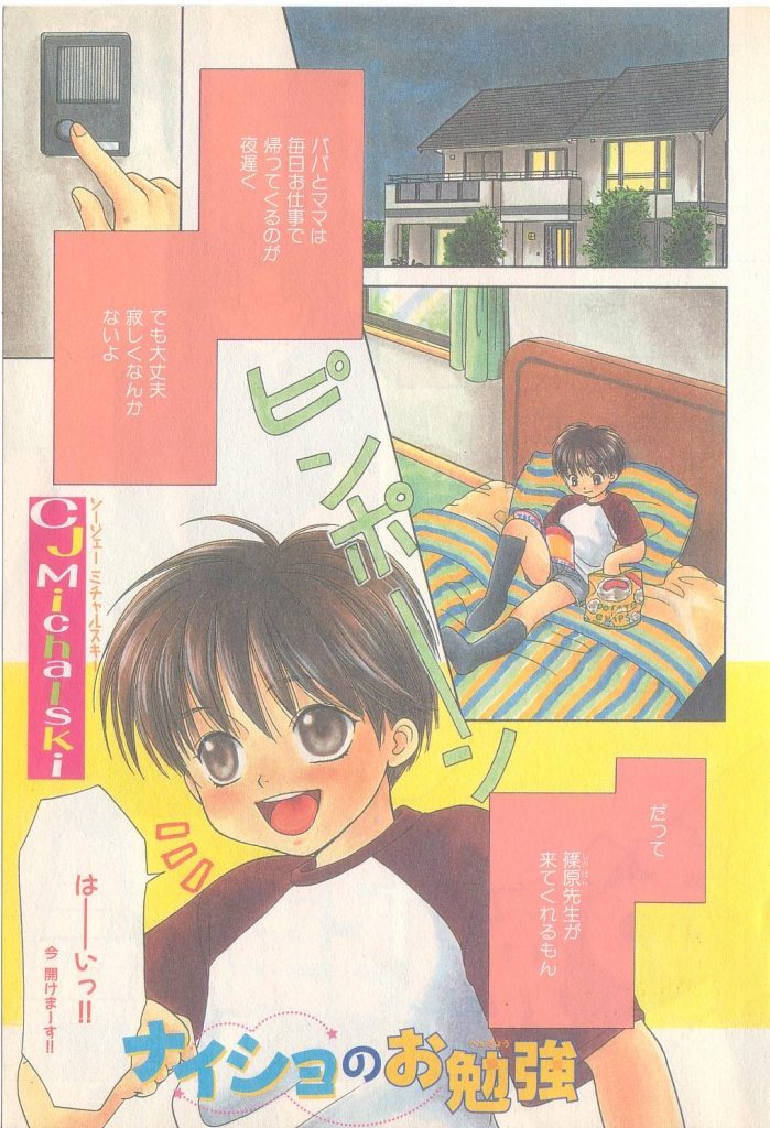 [アンソロジー] b-Boy ぷち 3