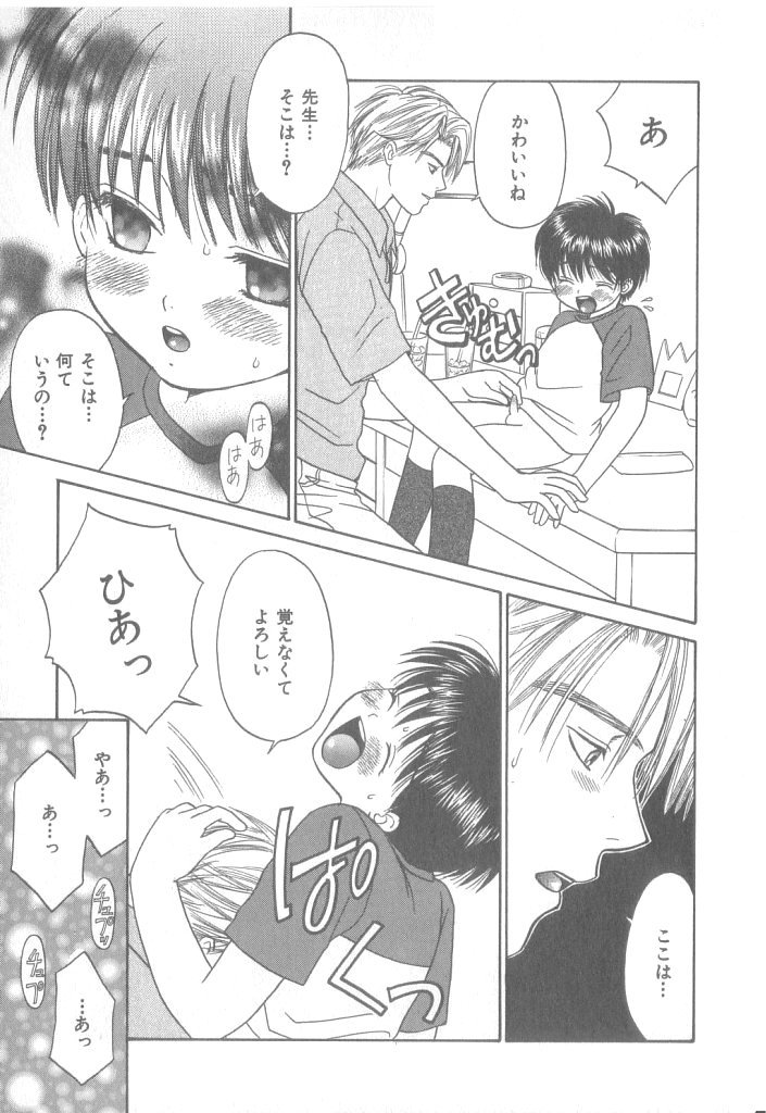 [アンソロジー] b-Boy ぷち 3