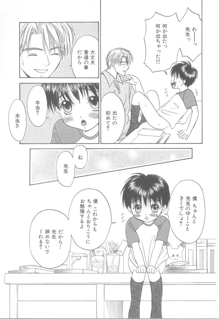 [アンソロジー] b-Boy ぷち 3