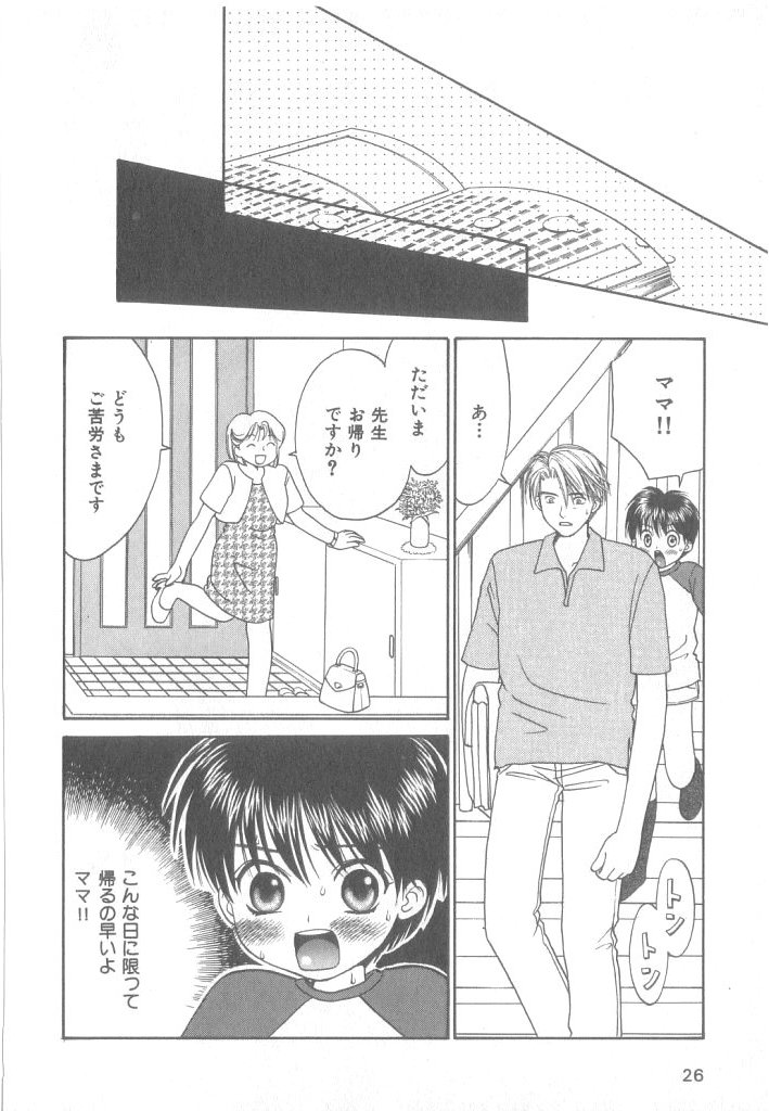 [アンソロジー] b-Boy ぷち 3