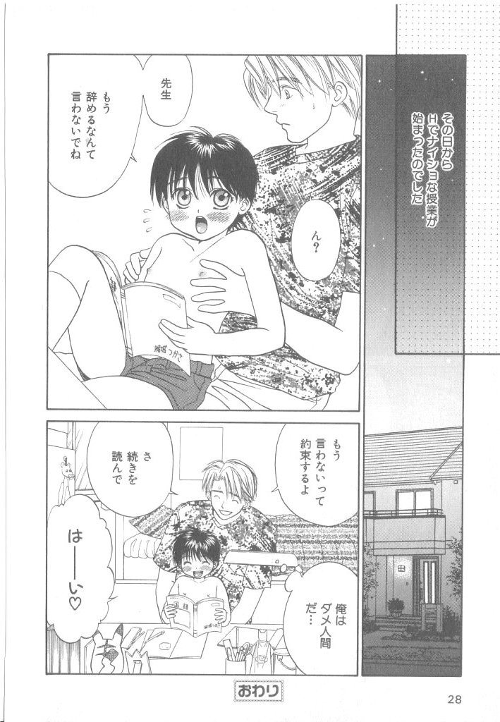 [アンソロジー] b-Boy ぷち 3