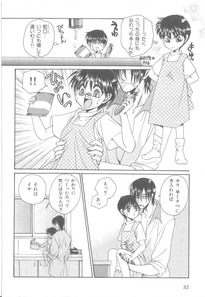 [アンソロジー] b-Boy ぷち 3