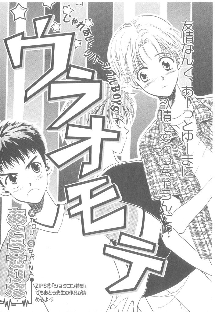 [アンソロジー] b-Boy ぷち 3