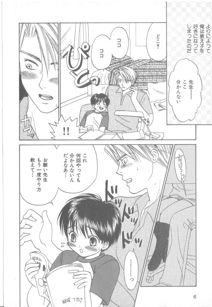 [アンソロジー] b-Boy ぷち 3