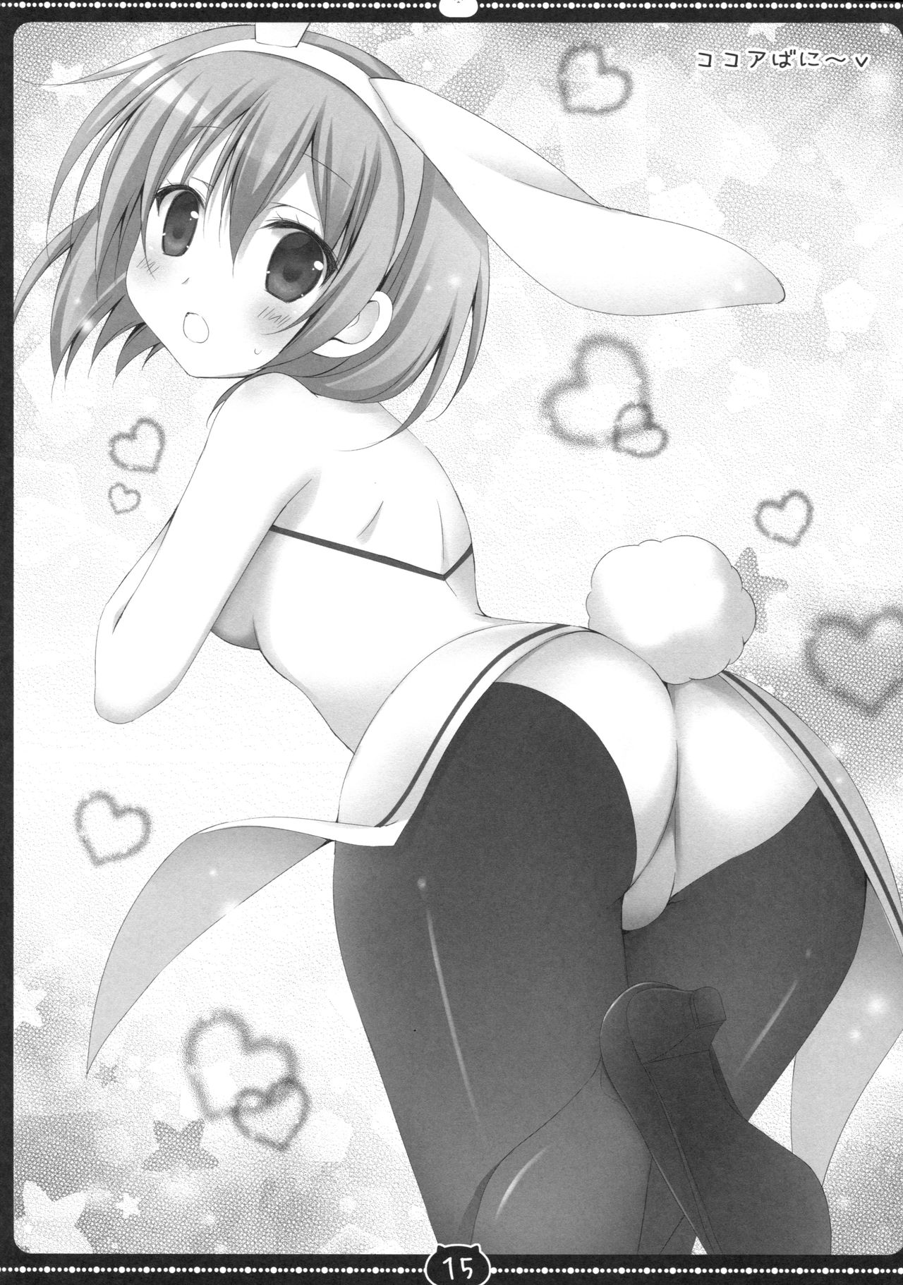 (C92) [無人少女 (梱枝りこ)] coco tino 3 (ご注文はうさぎですか?)